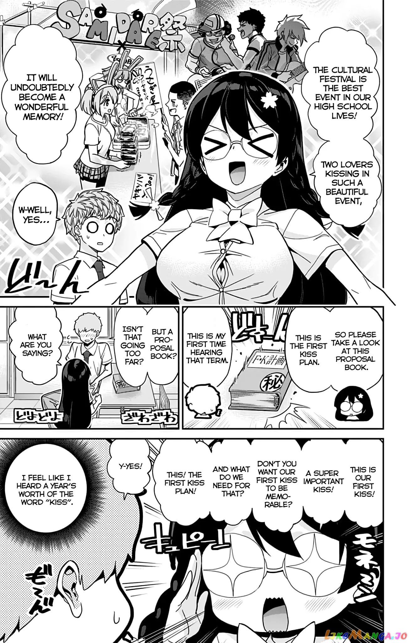 Mone-San no Majime Sugiru Tsukiaikata chapter 30 - page 6