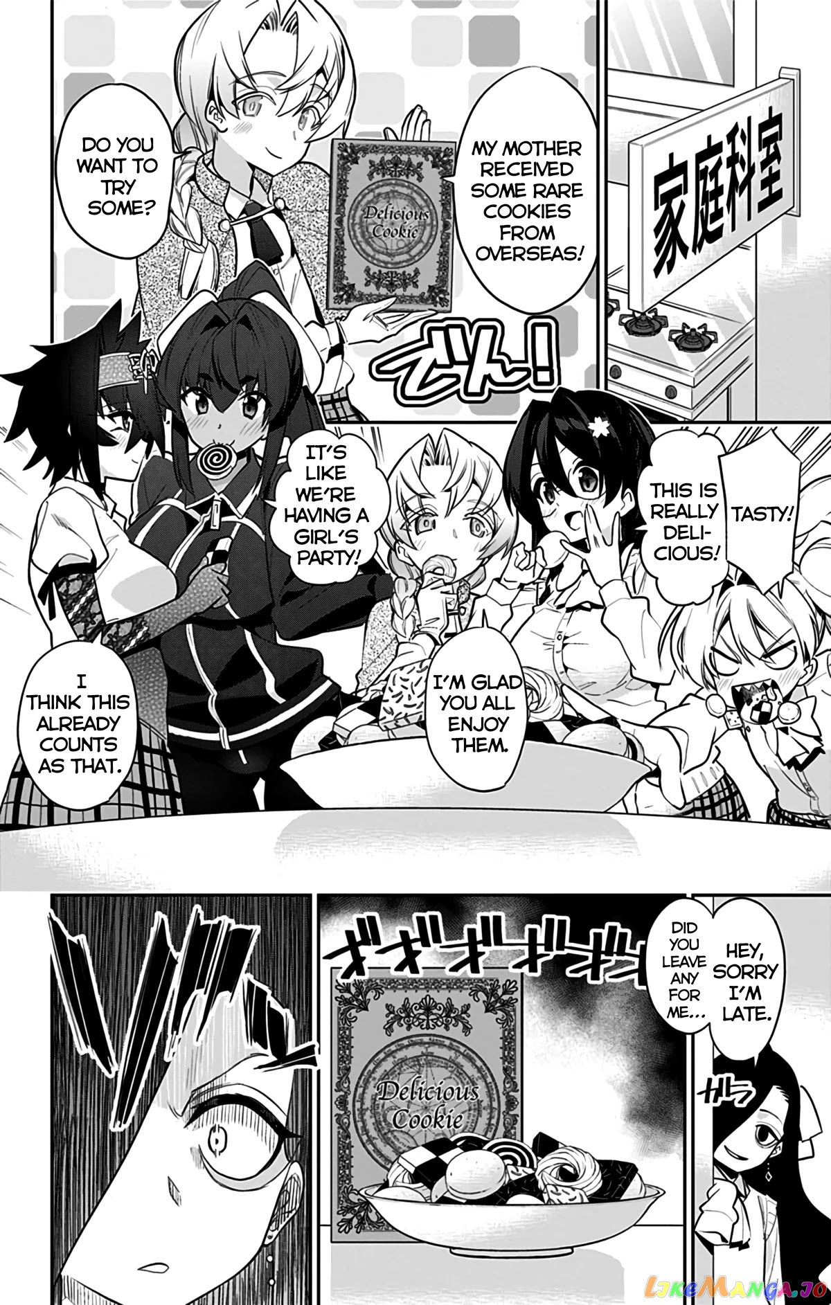 Mone-San no Majime Sugiru Tsukiaikata chapter 47.5 - page 8
