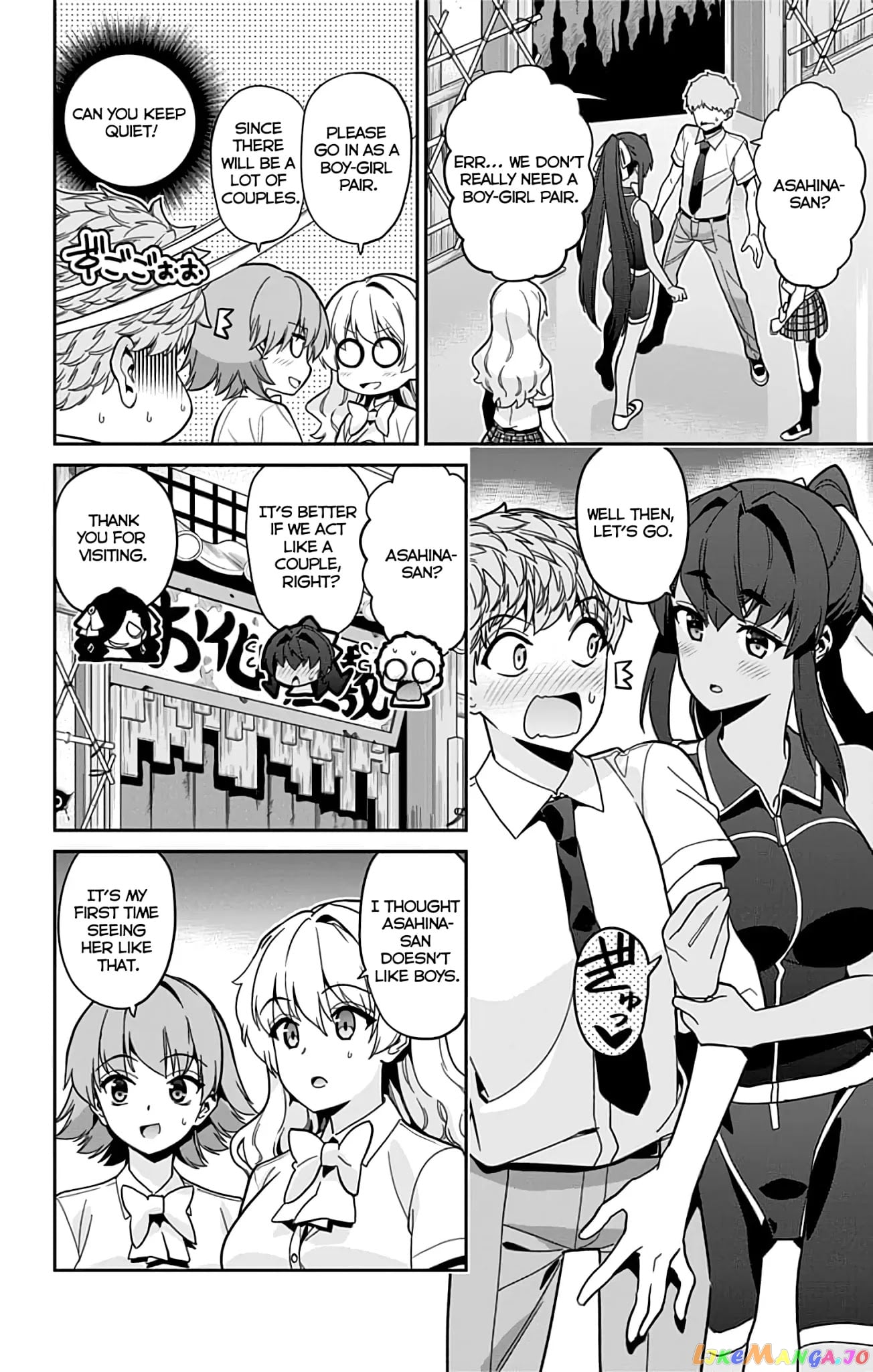 Mone-San no Majime Sugiru Tsukiaikata chapter 32 - page 5