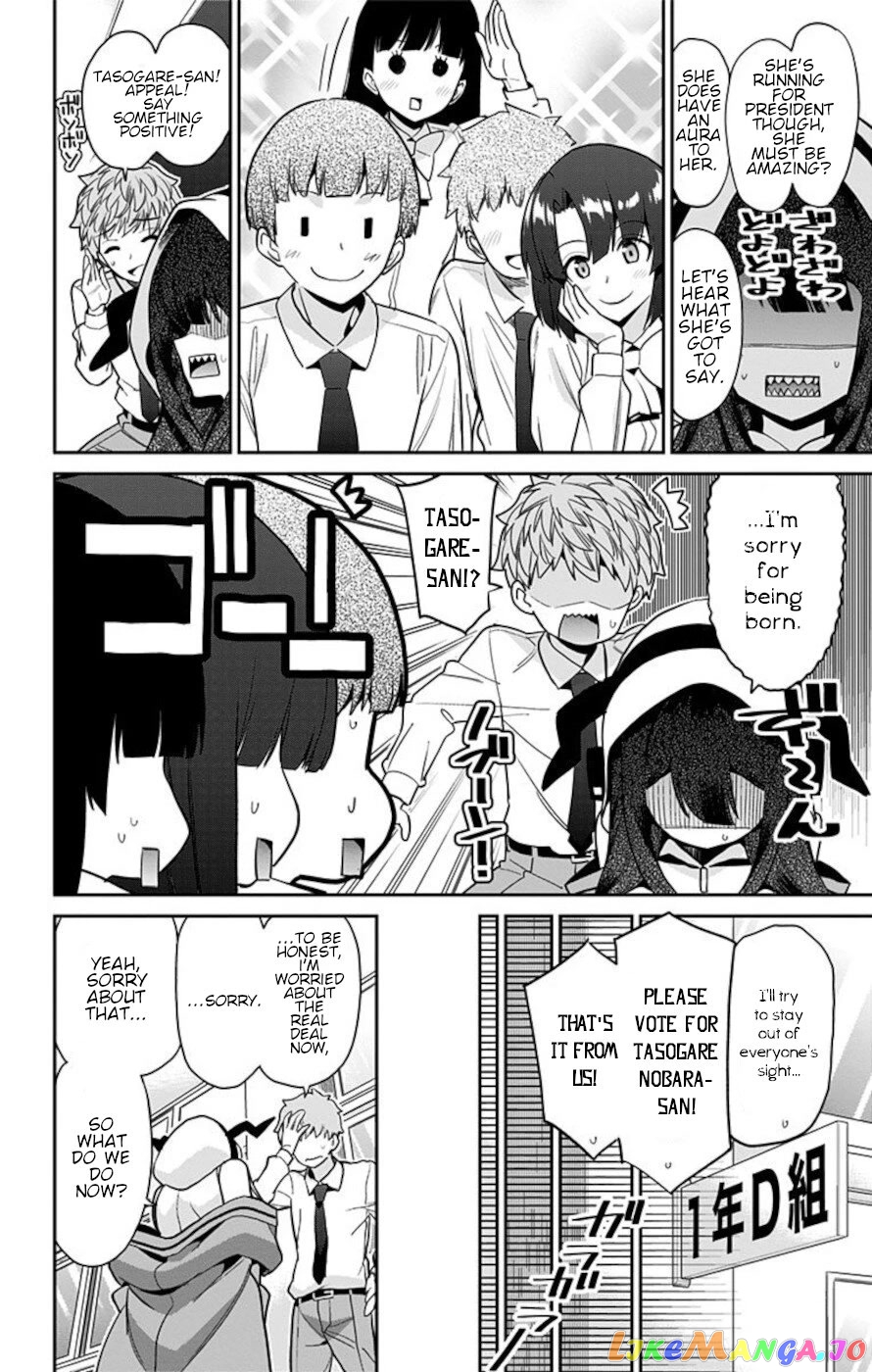Mone-San no Majime Sugiru Tsukiaikata chapter 49 - page 12