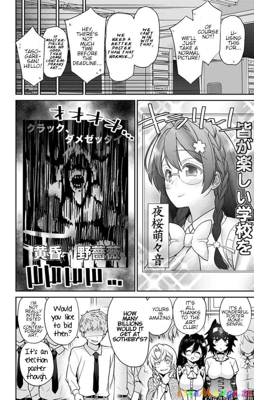 Mone-San no Majime Sugiru Tsukiaikata chapter 49 - page 16