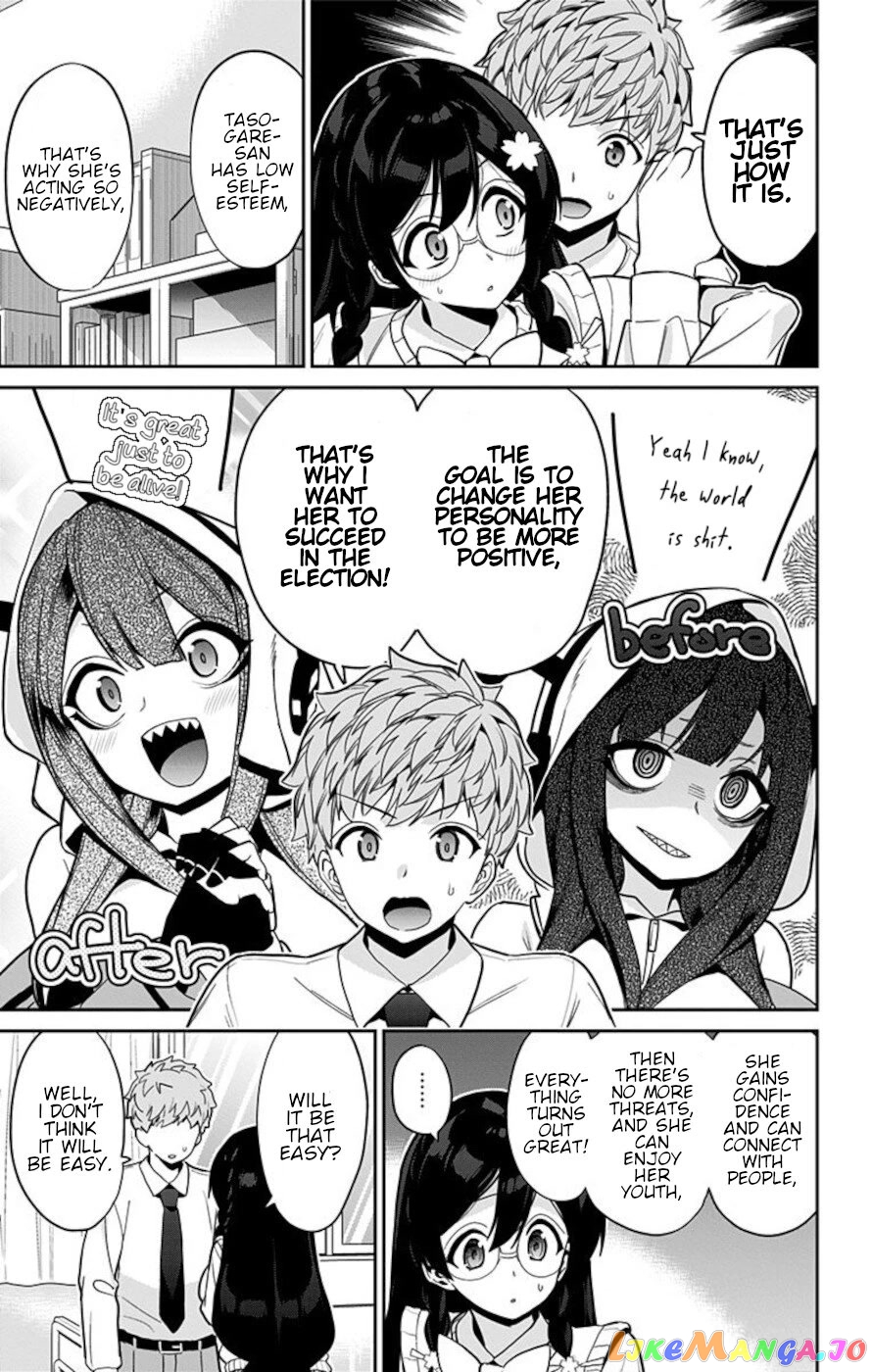 Mone-San no Majime Sugiru Tsukiaikata chapter 49 - page 3