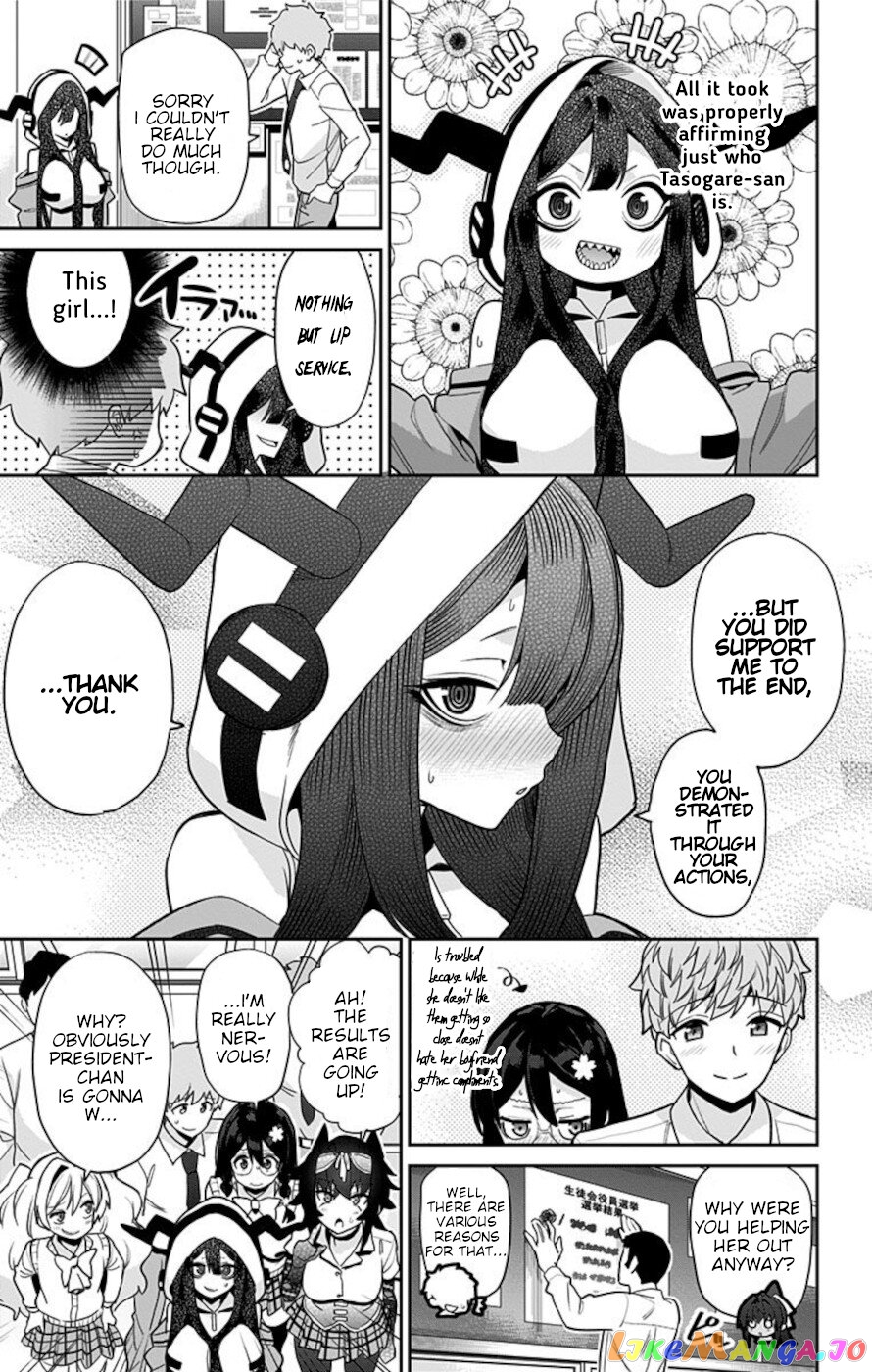 Mone-San no Majime Sugiru Tsukiaikata chapter 50 - page 17