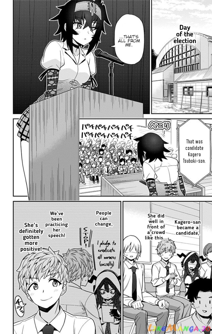 Mone-San no Majime Sugiru Tsukiaikata chapter 50 - page 4