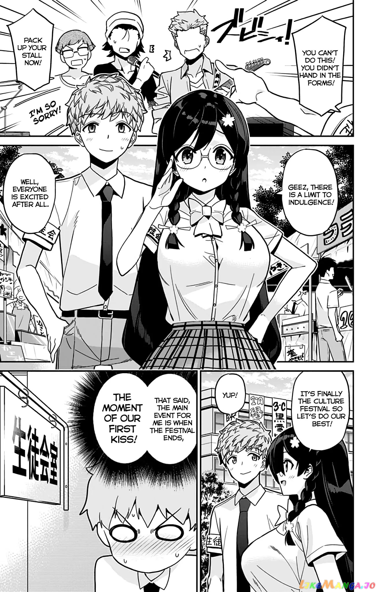 Mone-San no Majime Sugiru Tsukiaikata chapter 34 - page 4