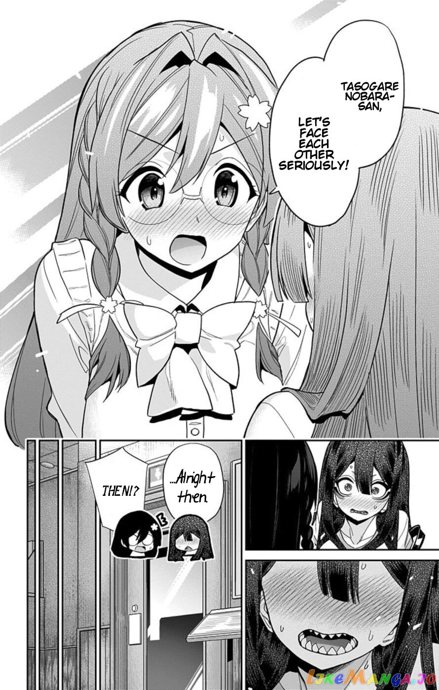 Mone-San no Majime Sugiru Tsukiaikata chapter 51 - page 16