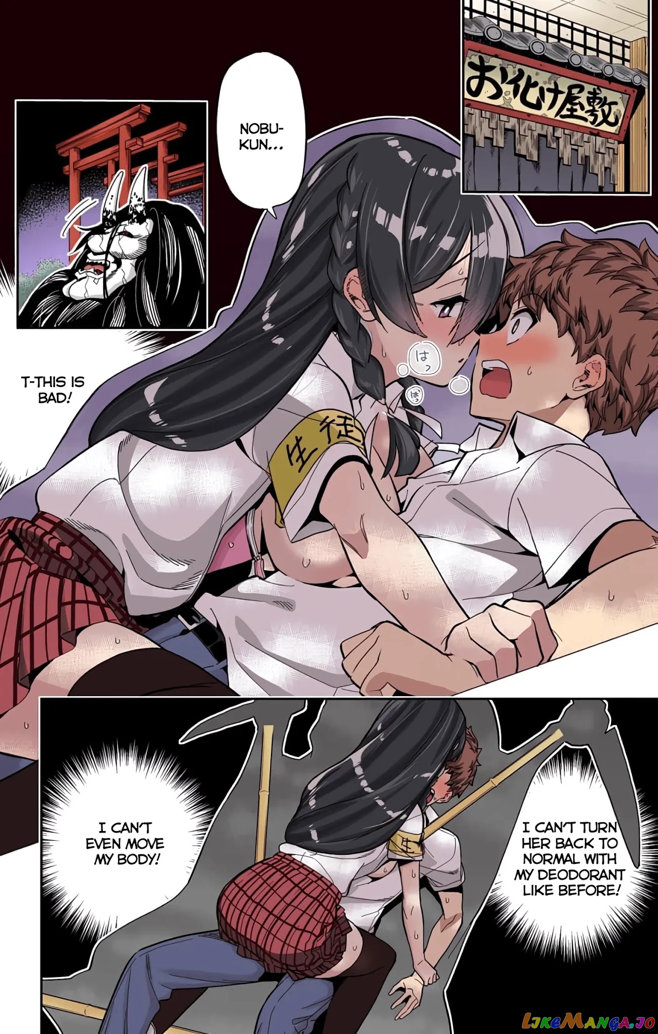 Mone-San no Majime Sugiru Tsukiaikata chapter 35 - page 3