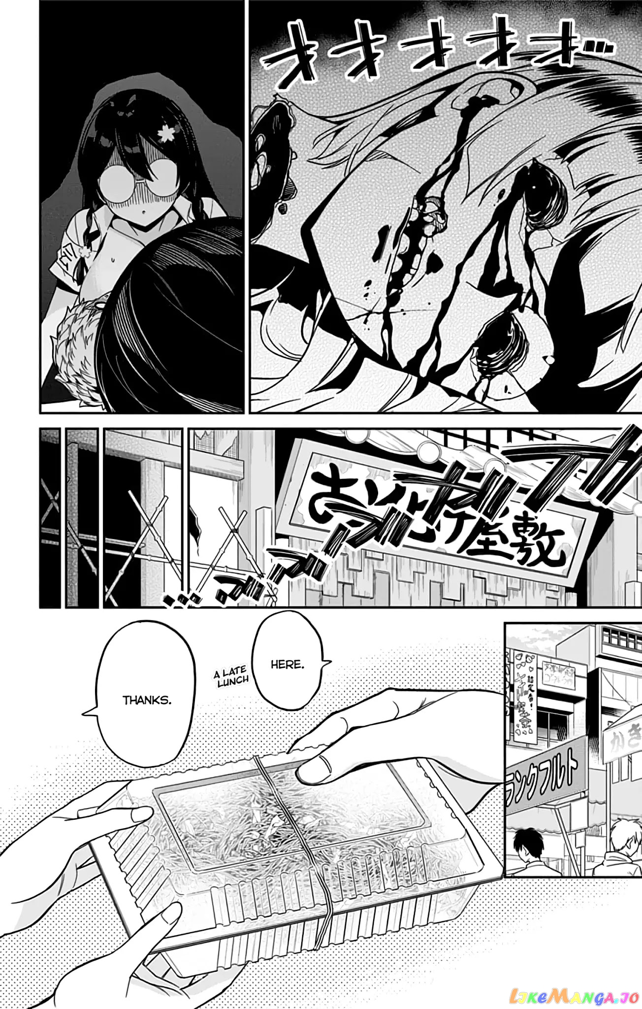 Mone-San no Majime Sugiru Tsukiaikata chapter 35 - page 7
