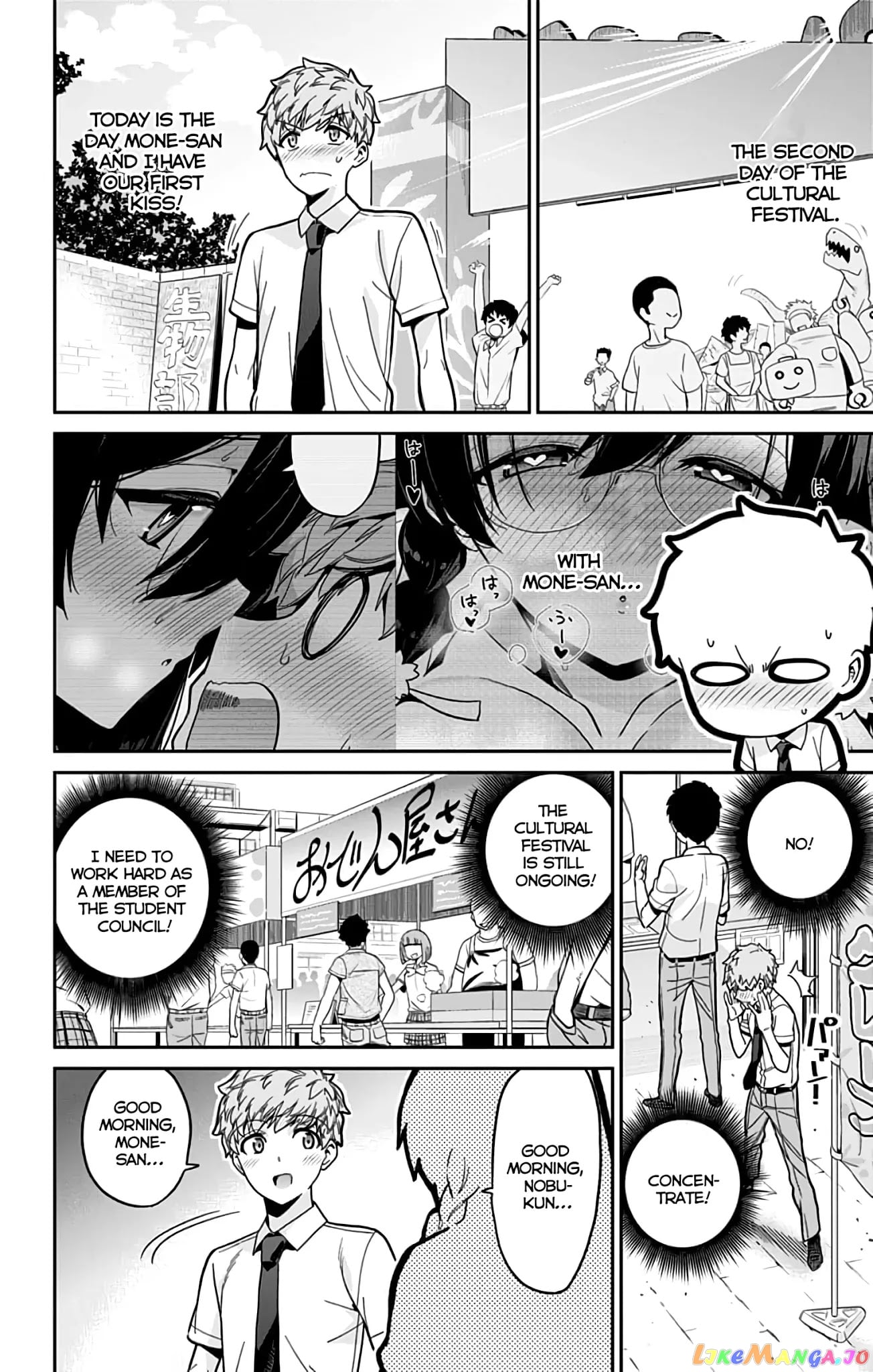 Mone-San no Majime Sugiru Tsukiaikata chapter 36 - page 3