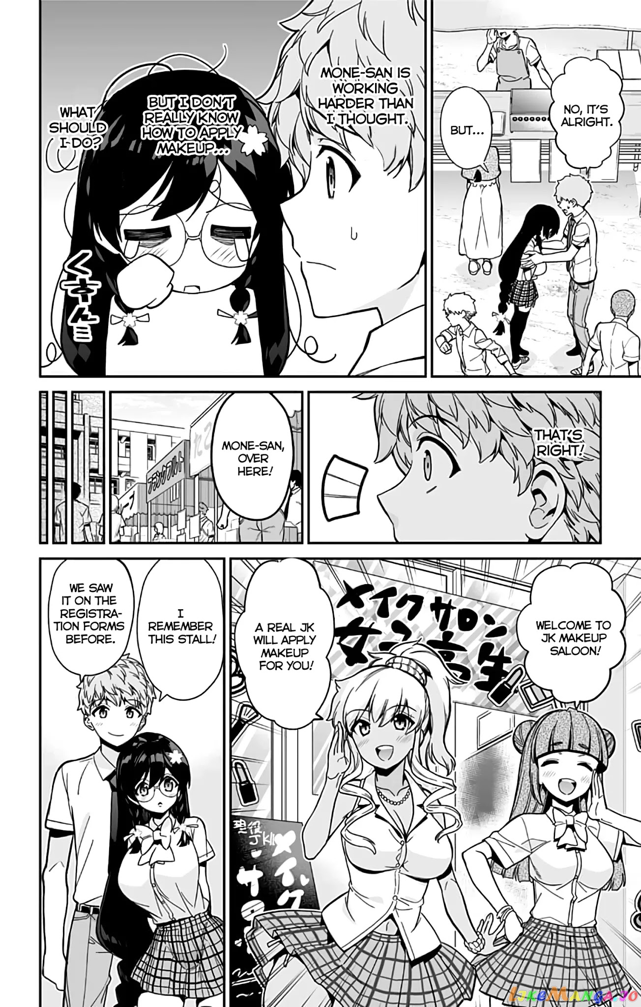 Mone-San no Majime Sugiru Tsukiaikata chapter 36 - page 5