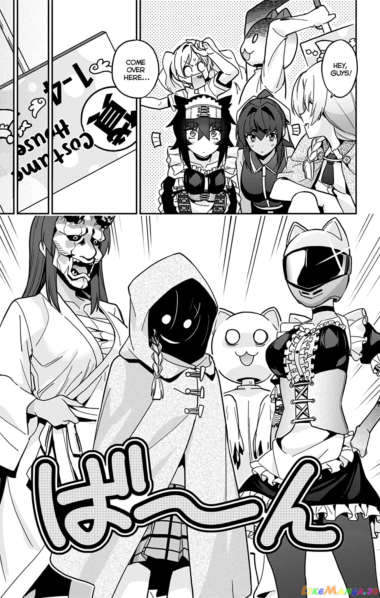 Mone-San no Majime Sugiru Tsukiaikata chapter 37 - page 8