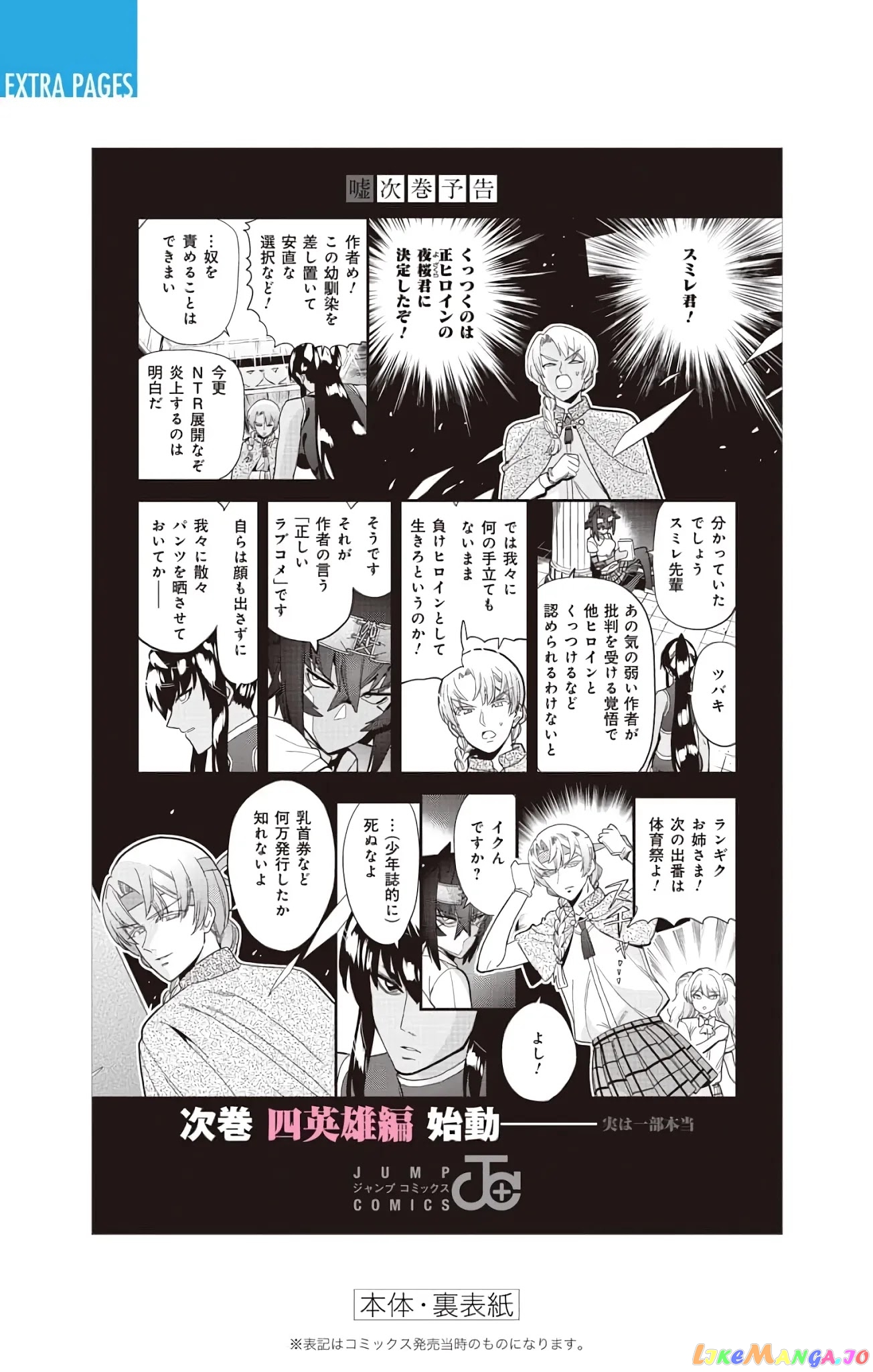Mone-San no Majime Sugiru Tsukiaikata chapter 38.5 - page 25