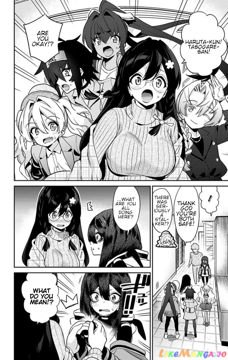 Mone-San no Majime Sugiru Tsukiaikata chapter 56 - page 12