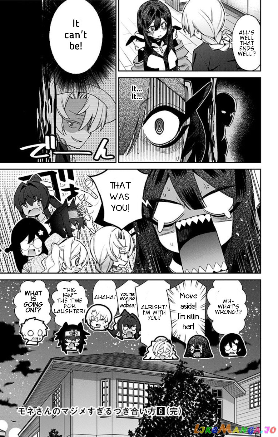 Mone-San no Majime Sugiru Tsukiaikata chapter 56 - page 17