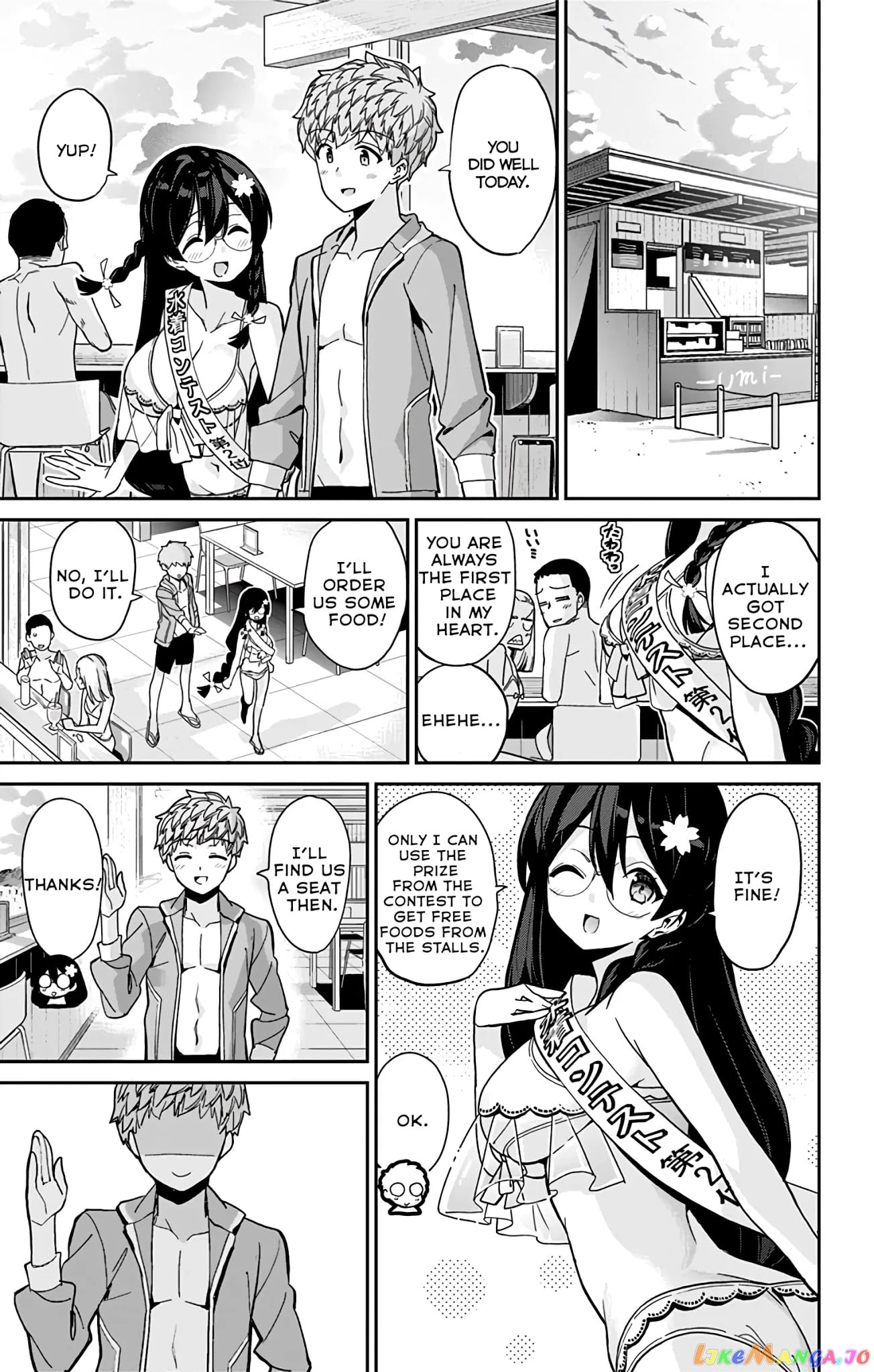Mone-San no Majime Sugiru Tsukiaikata chapter 25 - page 12