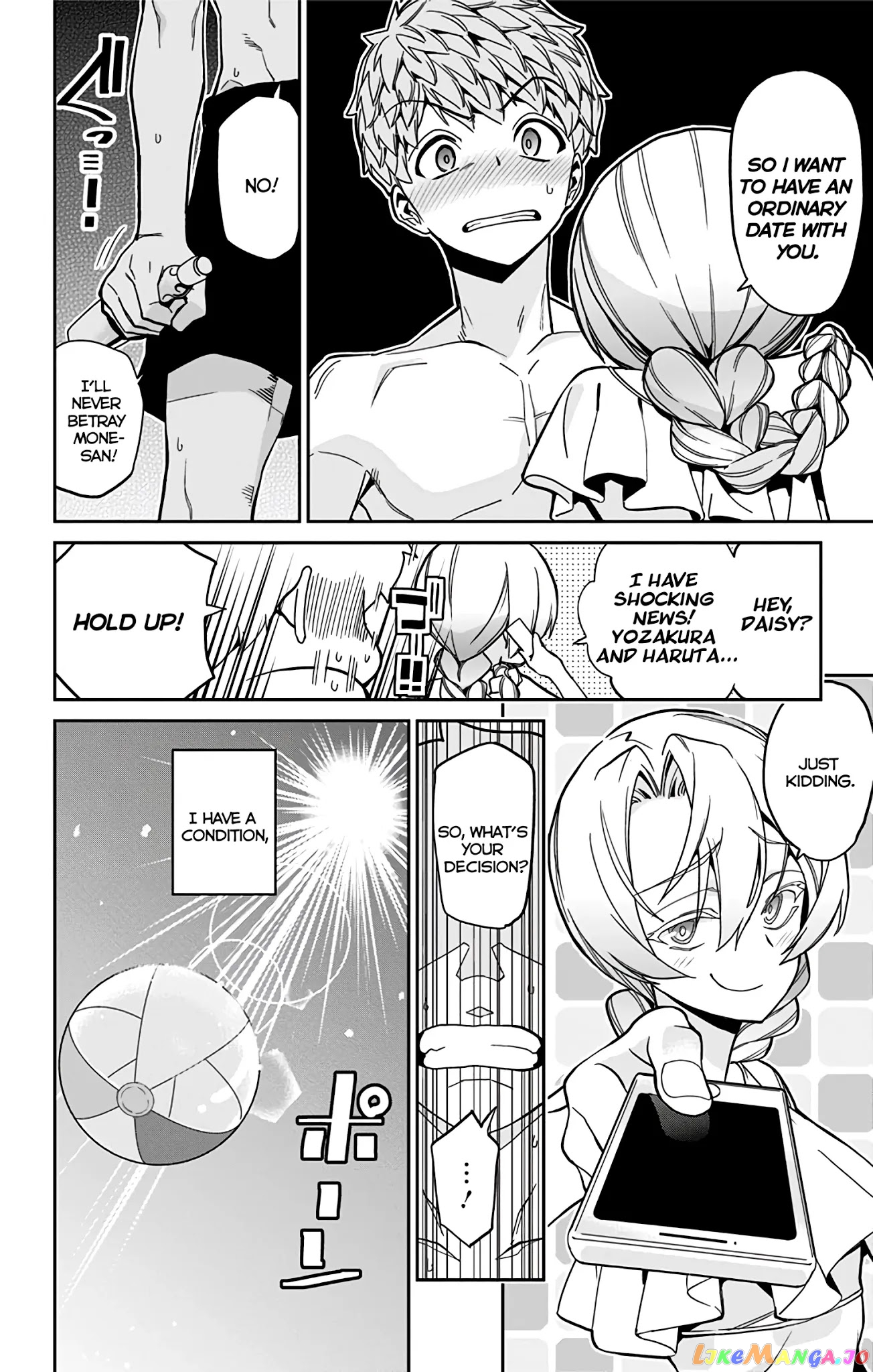 Mone-San no Majime Sugiru Tsukiaikata chapter 25 - page 5