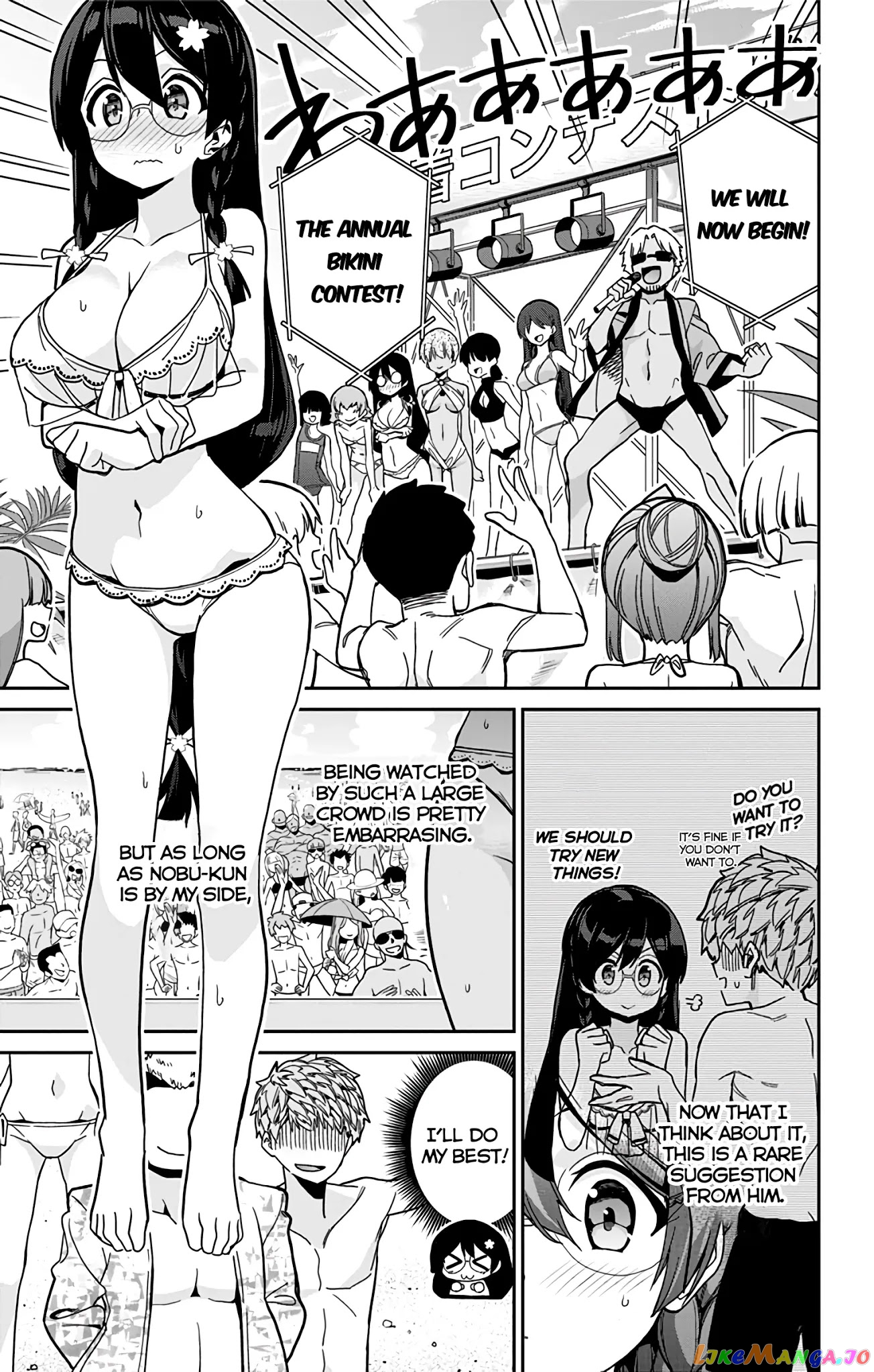 Mone-San no Majime Sugiru Tsukiaikata chapter 25 - page 8