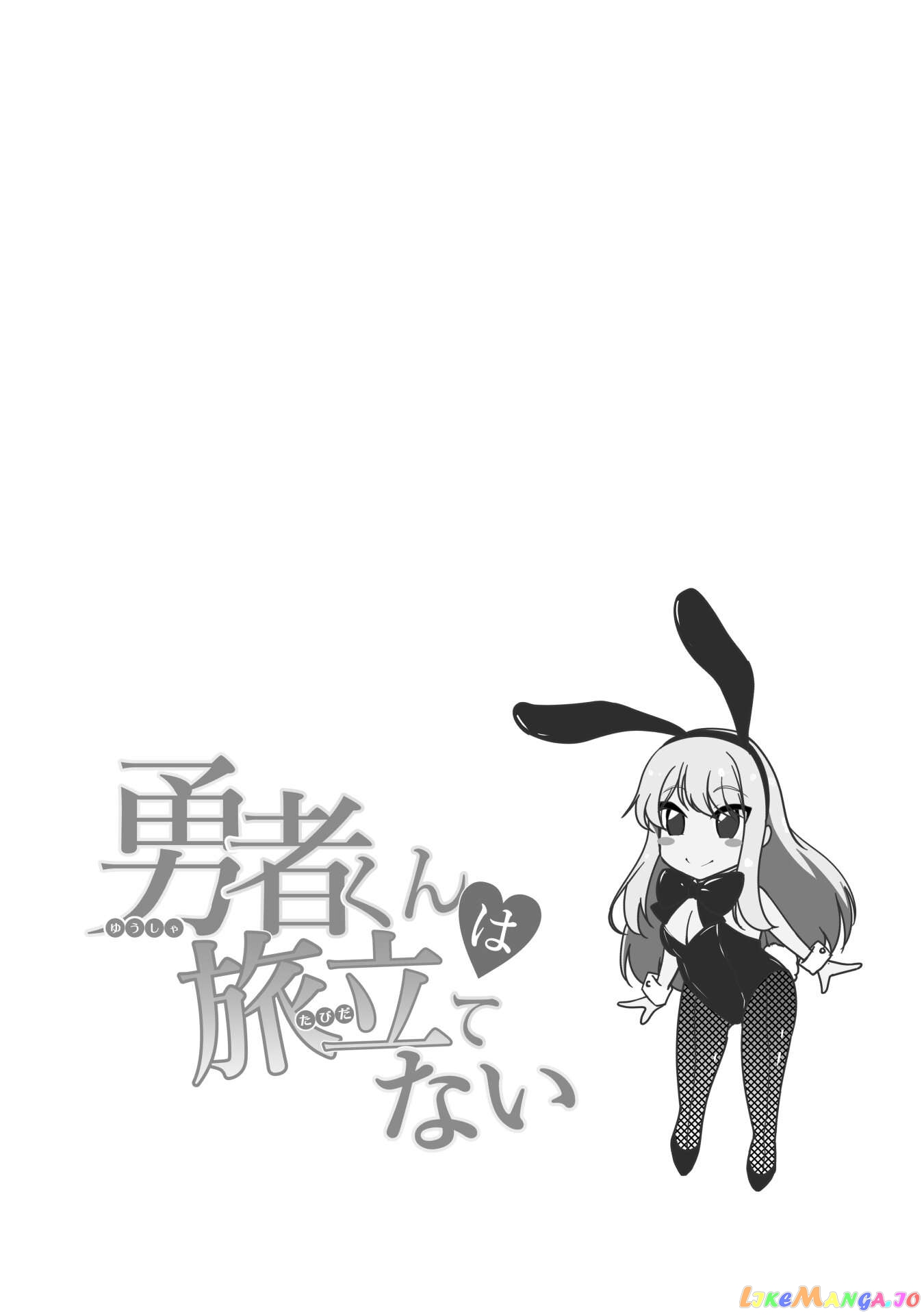 Yuusha-kun wa Tabidatenai Chapter 5.5 - page 5