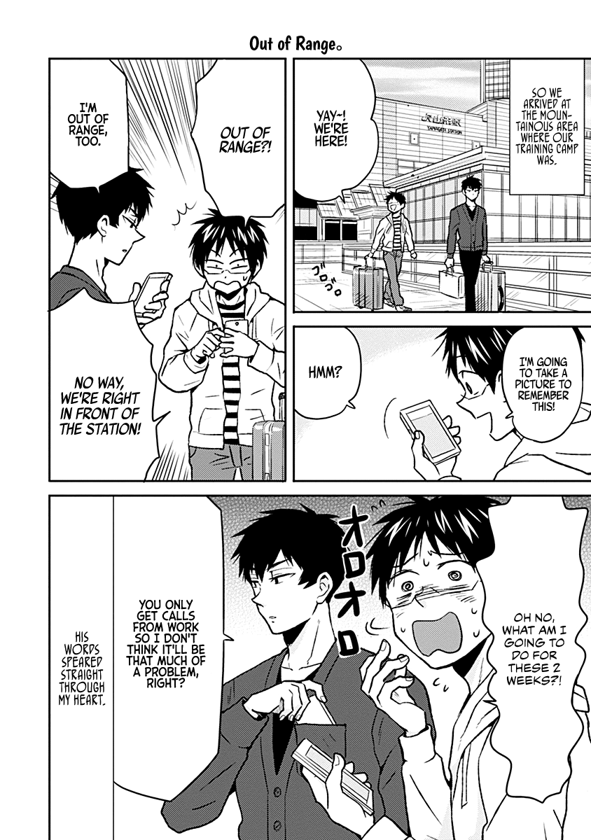 Nietzsche-sensei - Konbini ni, Satori Sedai no Shinjin ga Maiorita chapter 32 - page 16