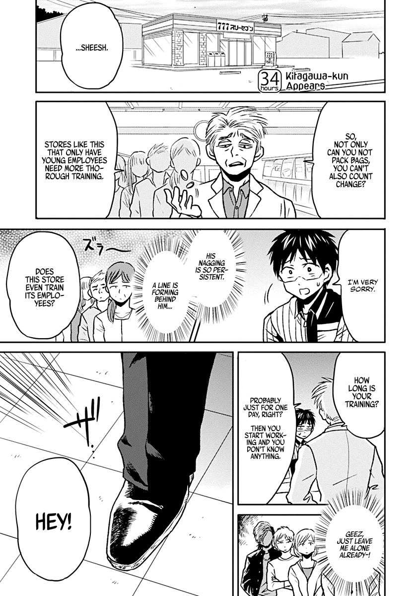 Nietzsche-sensei - Konbini ni, Satori Sedai no Shinjin ga Maiorita chapter 34 - page 1