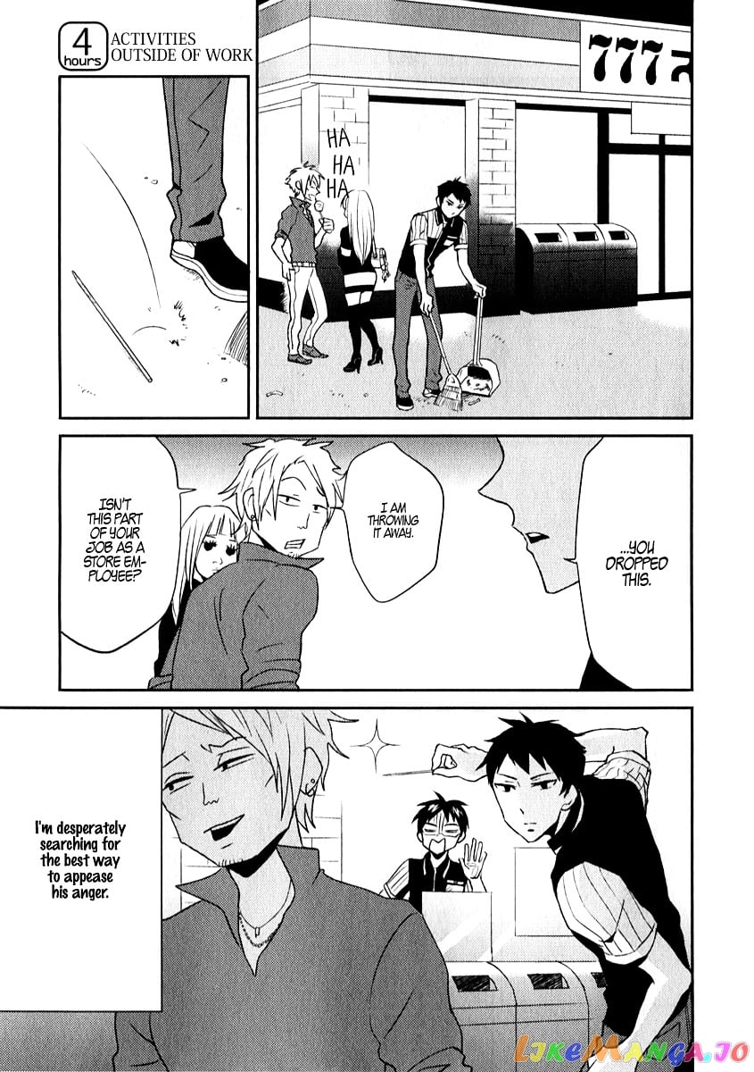Nietzsche-sensei - Konbini ni, Satori Sedai no Shinjin ga Maiorita chapter 4 - page 1