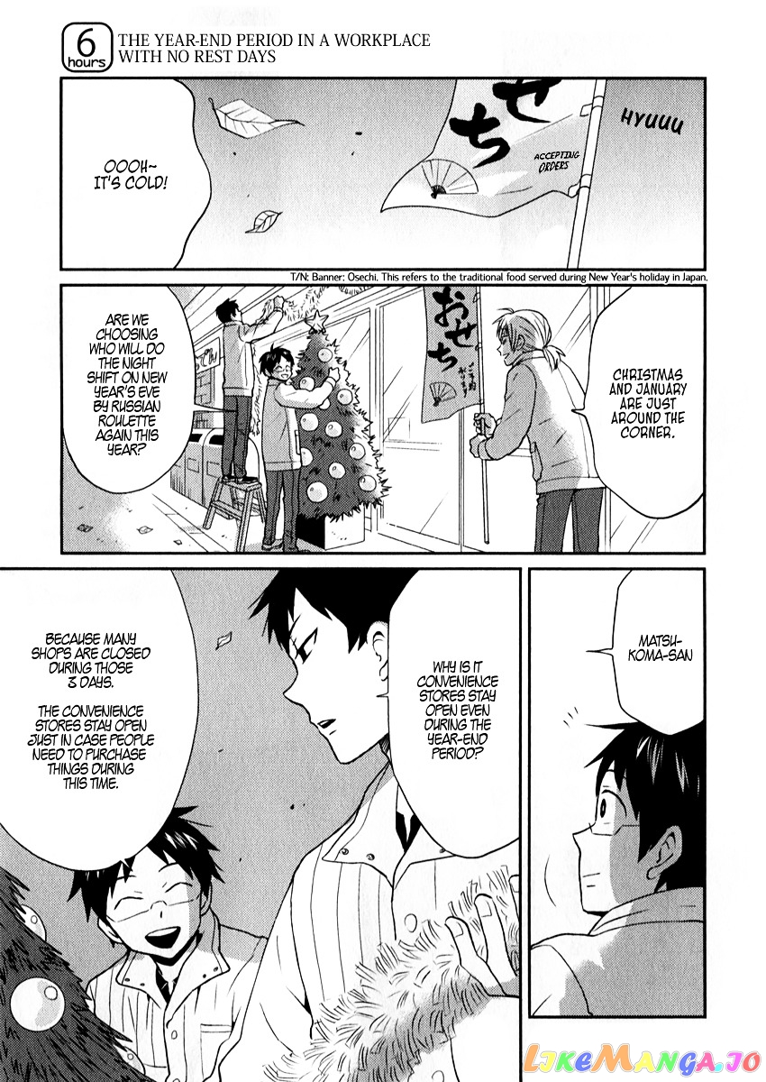 Nietzsche-sensei - Konbini ni, Satori Sedai no Shinjin ga Maiorita chapter 6 - page 1