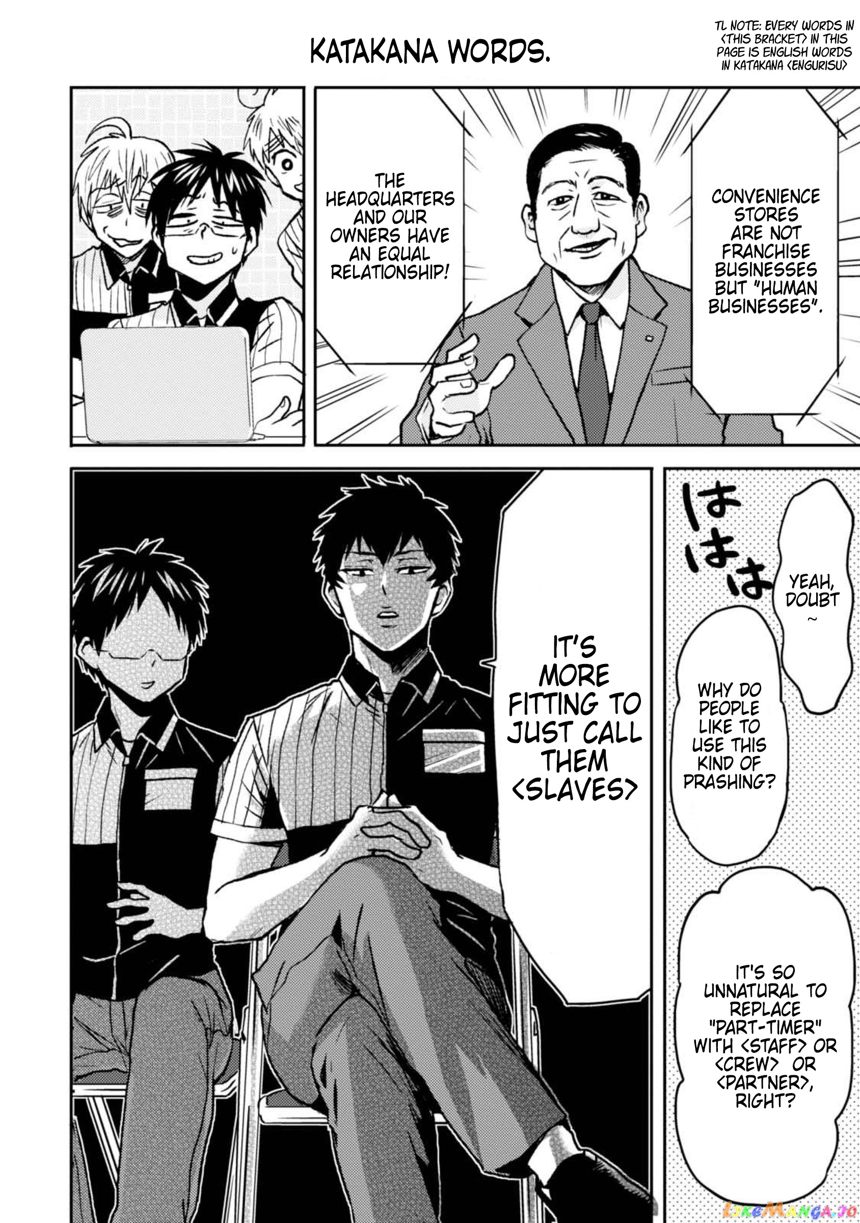 Nietzsche-sensei - Konbini ni, Satori Sedai no Shinjin ga Maiorita chapter 45 - page 16