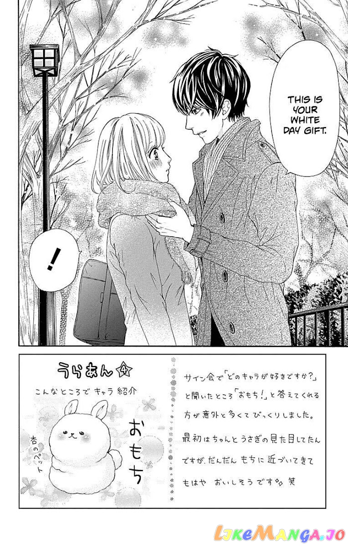 Furuya-Sensei wa an-Chan no Mono chapter 12 - page 2