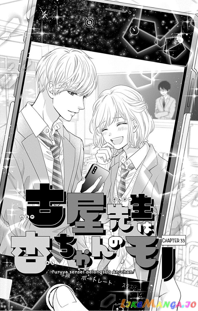 Furuya-Sensei wa an-Chan no Mono chapter 33 - page 9