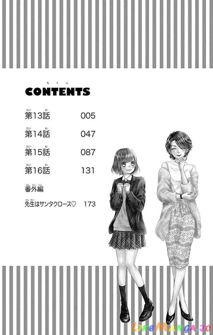 Furuya-Sensei wa an-Chan no Mono chapter 13 - page 6