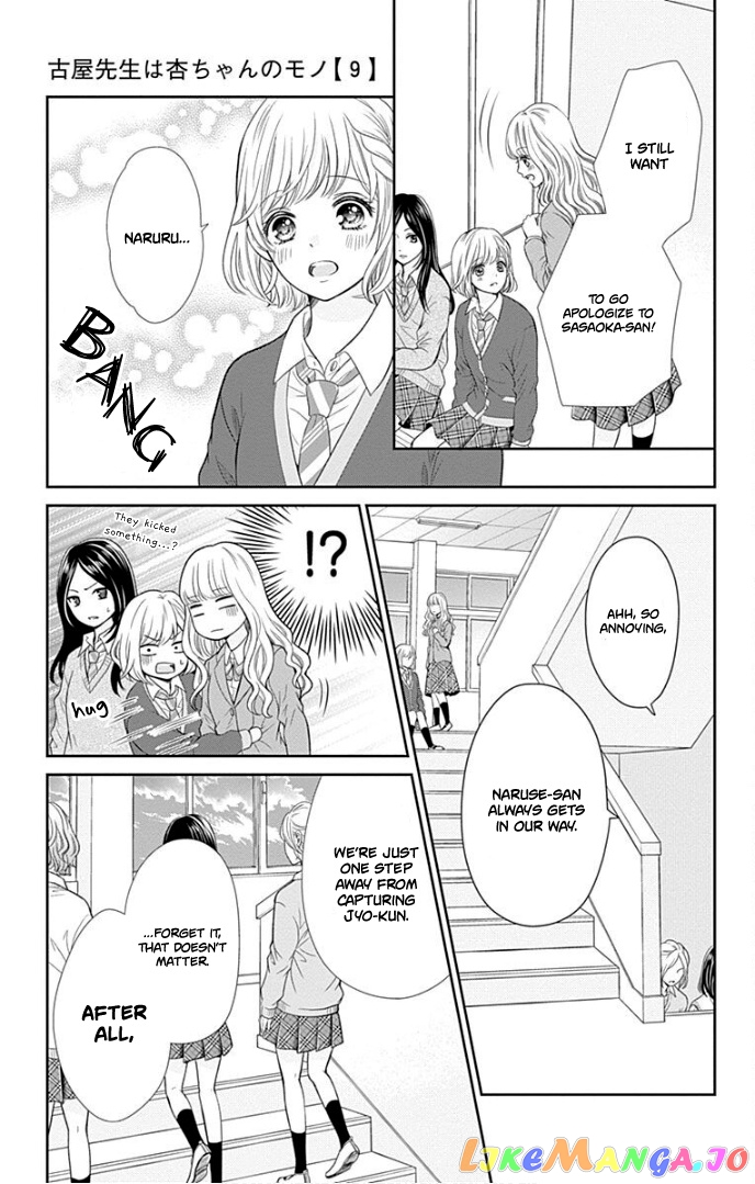 Furuya-Sensei wa an-Chan no Mono chapter 34 - page 24