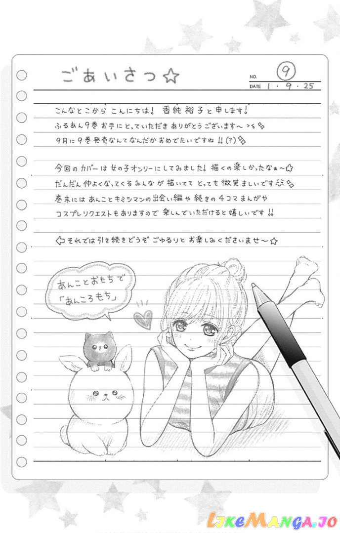 Furuya-Sensei wa an-Chan no Mono chapter 34 - page 5
