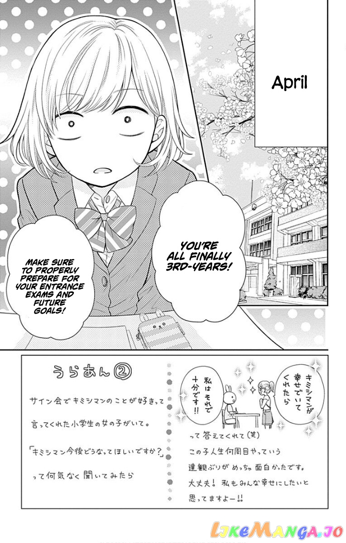 Furuya-Sensei wa an-Chan no Mono chapter 34 - page 6