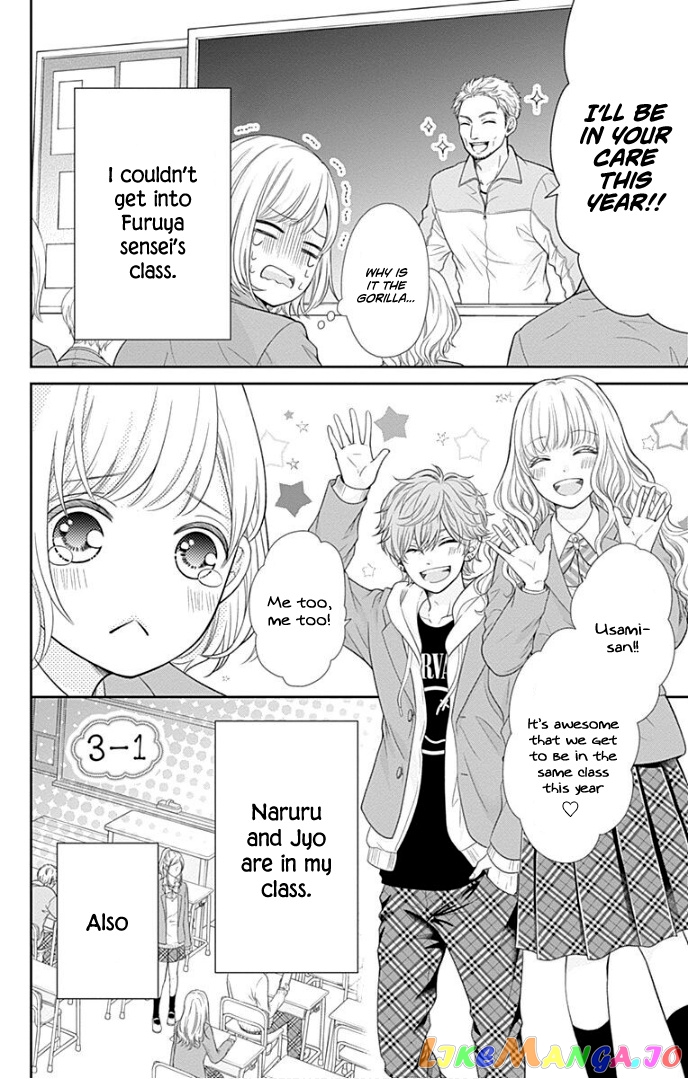 Furuya-Sensei wa an-Chan no Mono chapter 34 - page 7