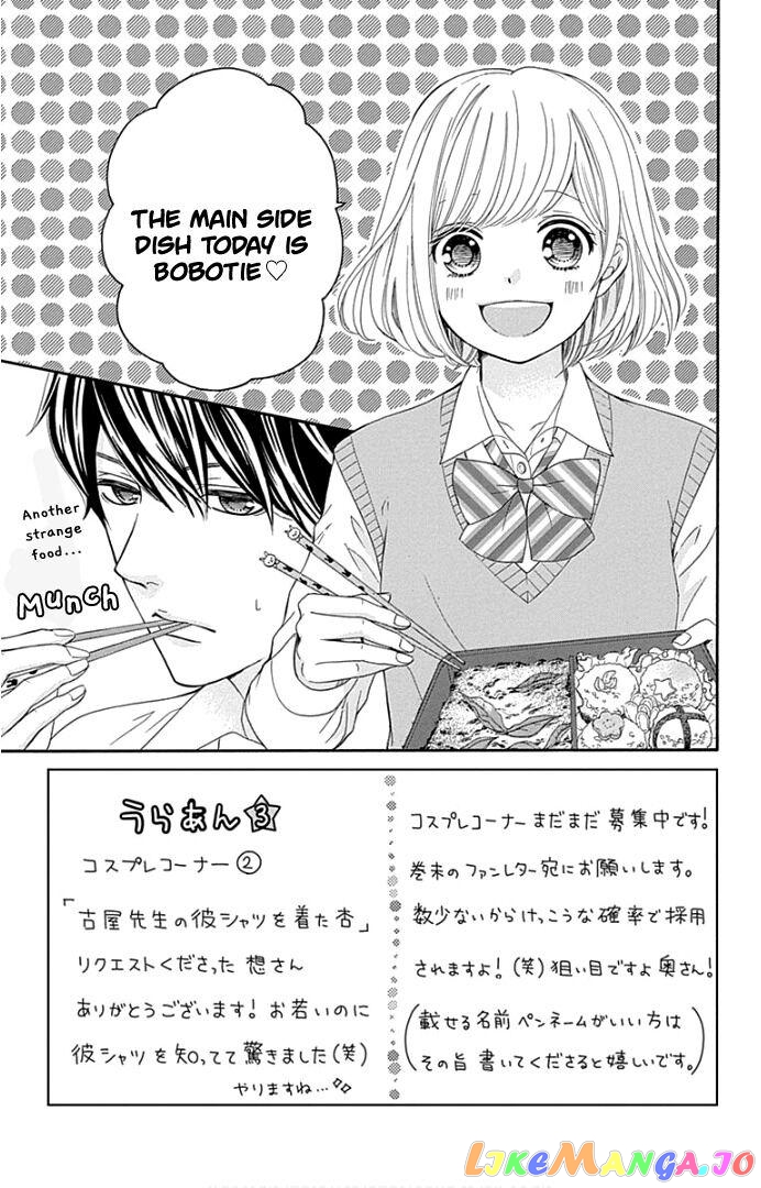 Furuya-Sensei wa an-Chan no Mono chapter 19 - page 6