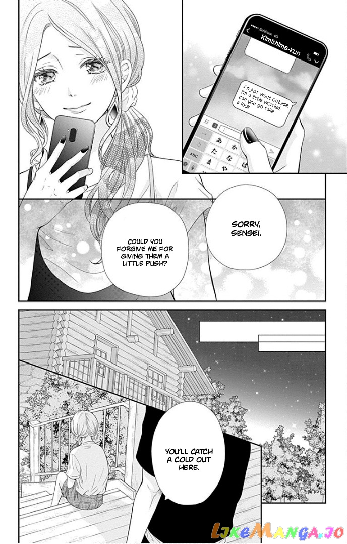 Furuya-Sensei wa an-Chan no Mono chapter 35 - page 33