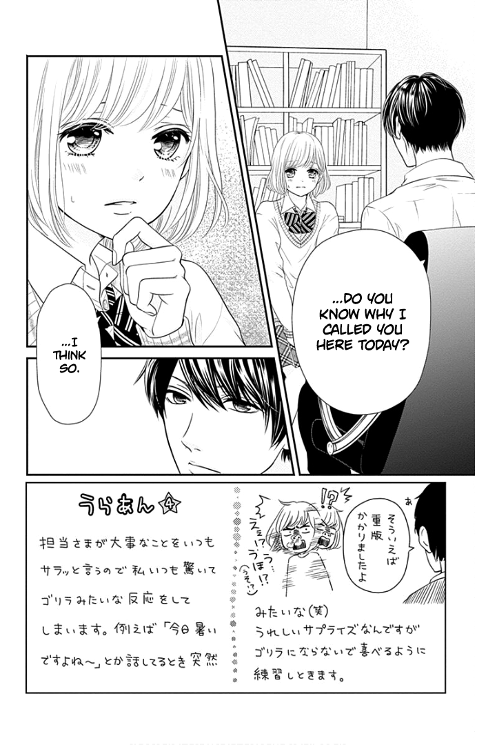 Furuya-Sensei wa an-Chan no Mono chapter 20 - page 5