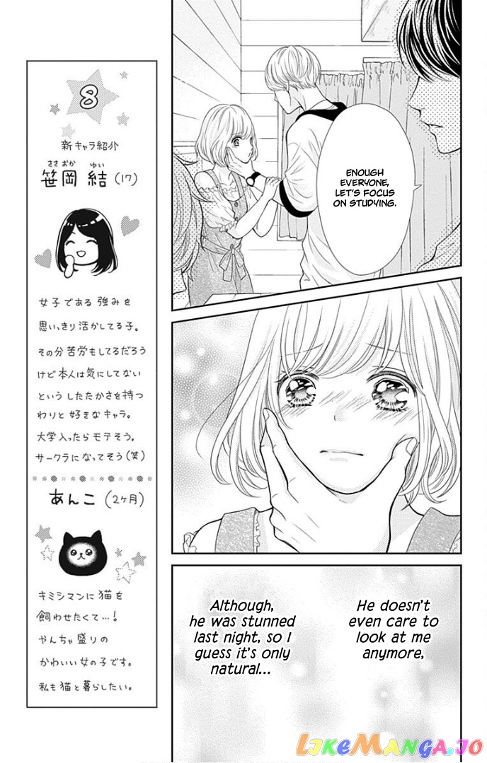 Furuya-Sensei wa an-Chan no Mono chapter 36 - page 16