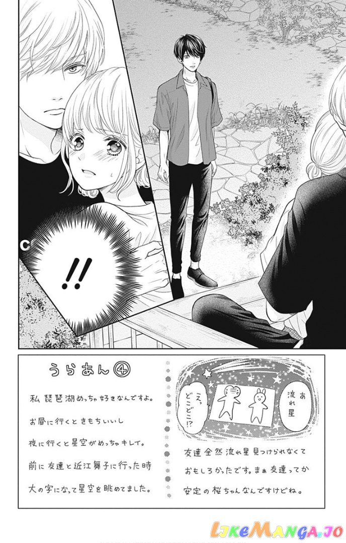 Furuya-Sensei wa an-Chan no Mono chapter 36 - page 5