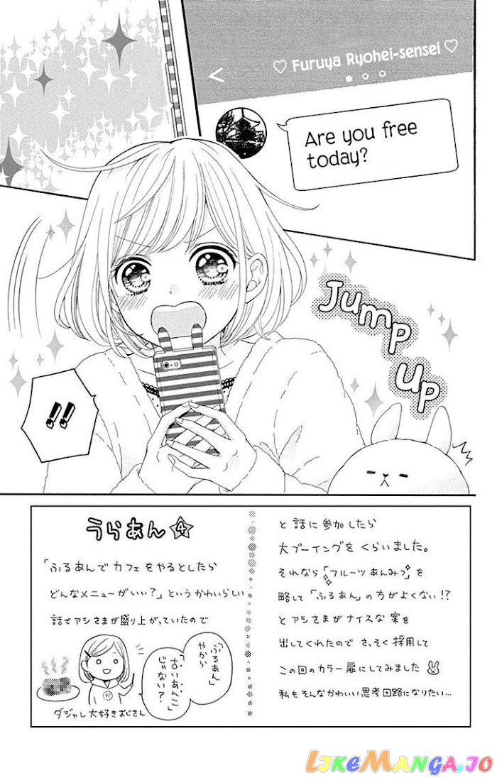 Furuya-Sensei wa an-Chan no Mono chapter 16 - page 8