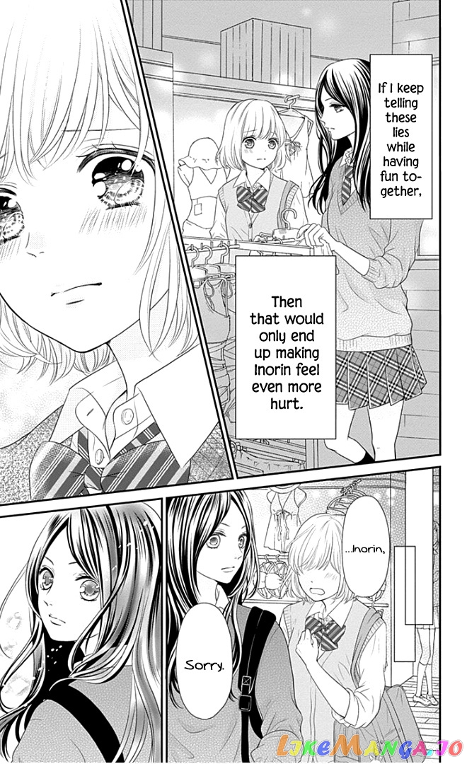 Furuya-Sensei wa an-Chan no Mono chapter 21 - page 32