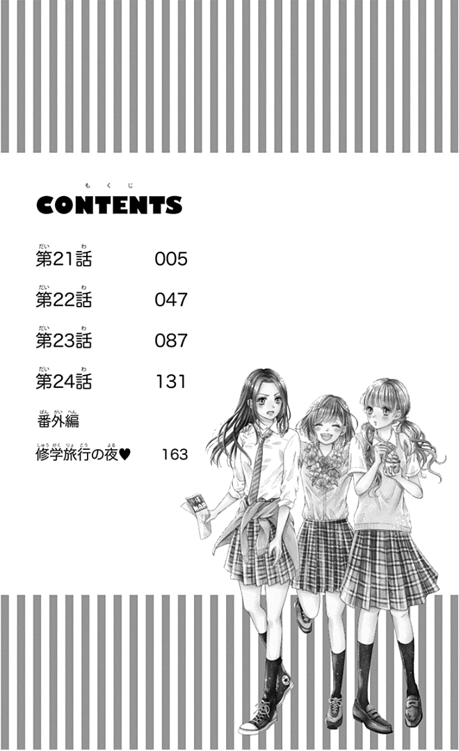 Furuya-Sensei wa an-Chan no Mono chapter 21 - page 7