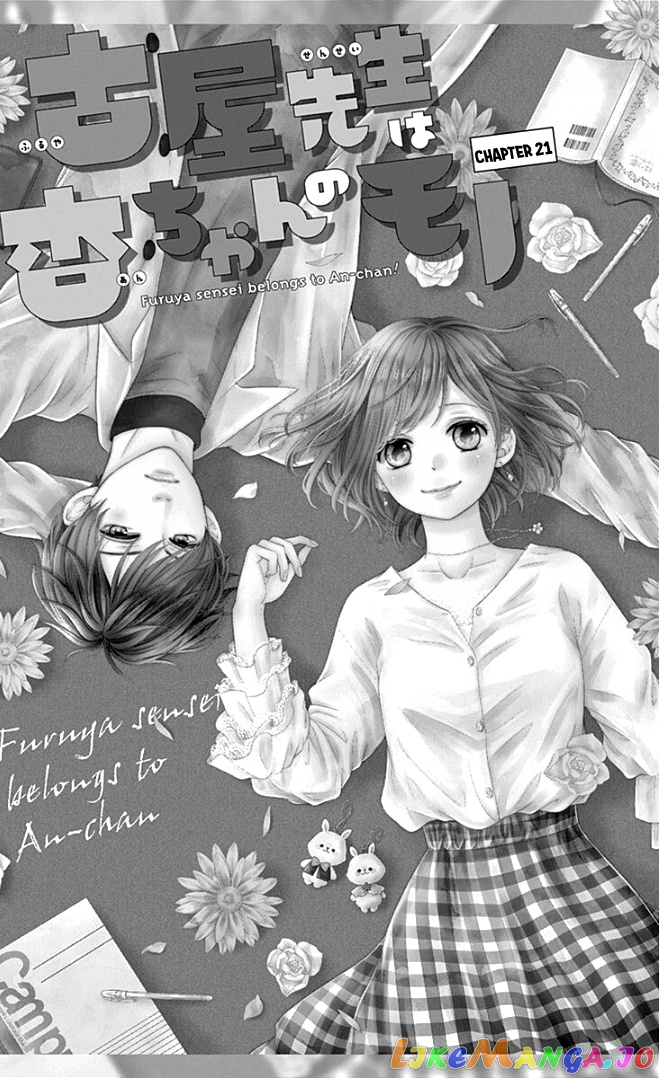 Furuya-Sensei wa an-Chan no Mono chapter 21 - page 8