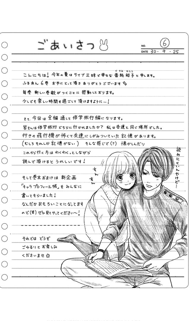 Furuya-Sensei wa an-Chan no Mono chapter 21 - page 9