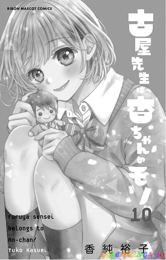 Furuya-Sensei wa an-Chan no Mono chapter 37 - page 5