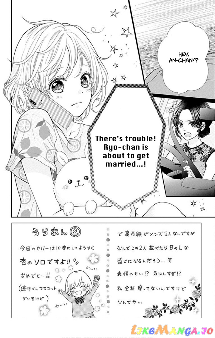 Furuya-Sensei wa an-Chan no Mono chapter 38 - page 5