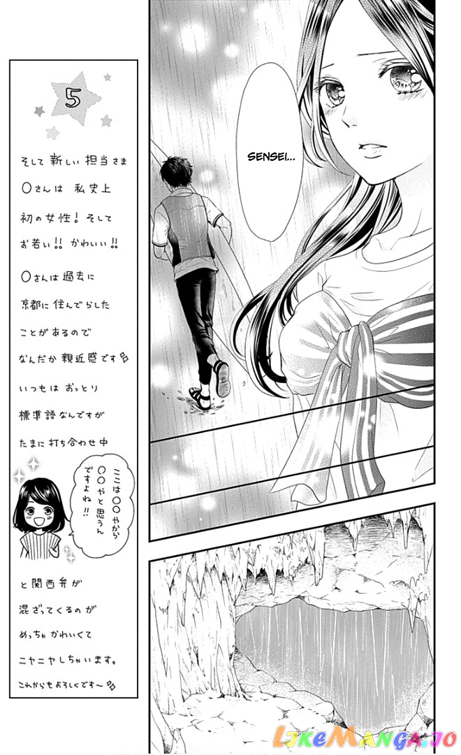 Furuya-Sensei wa an-Chan no Mono chapter 23 - page 14