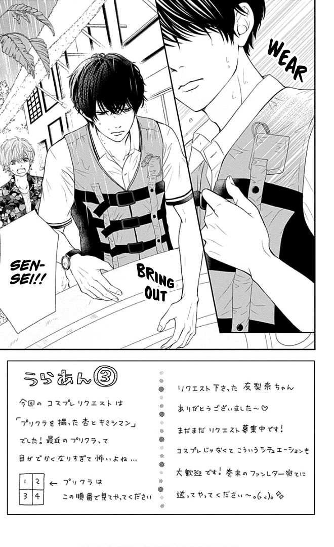 Furuya-Sensei wa an-Chan no Mono chapter 23 - page 8