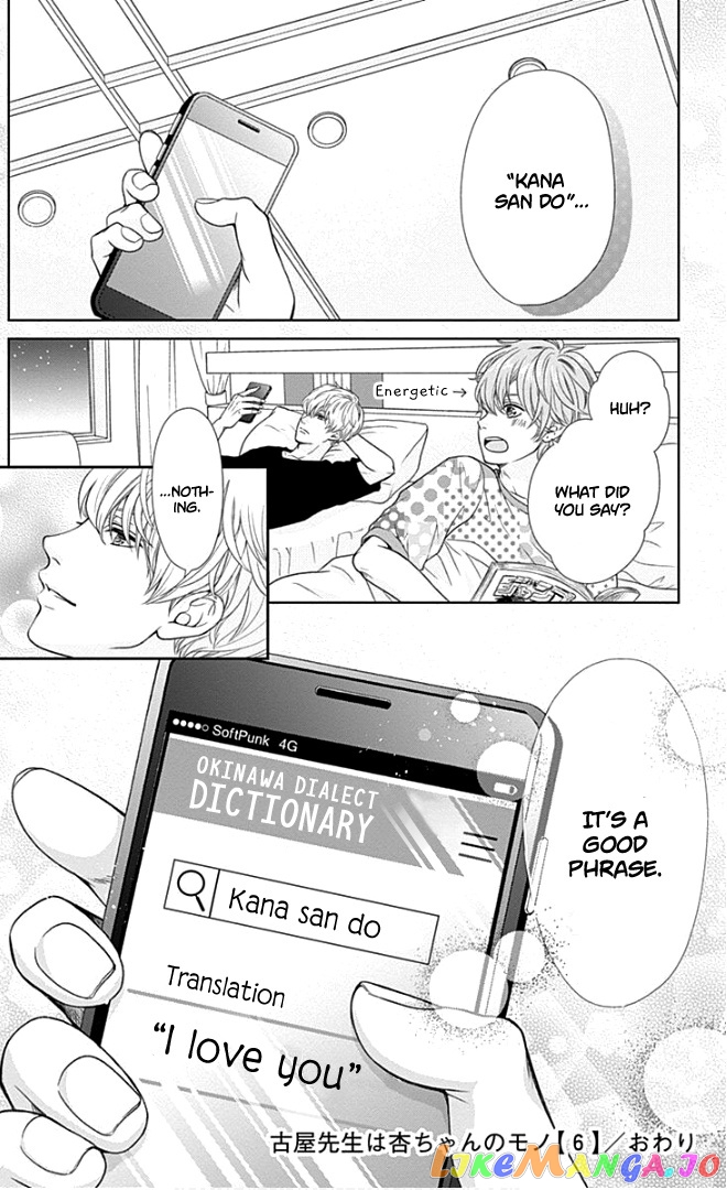 Furuya-Sensei wa an-Chan no Mono chapter 24 - page 35