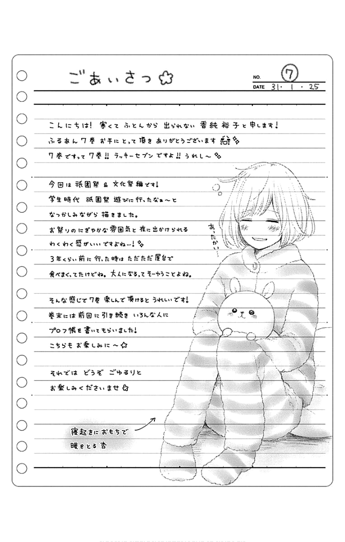 Furuya-Sensei wa an-Chan no Mono chapter 25 - page 11